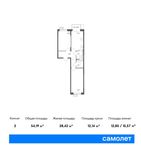 Планировка 2-комнатной квартиры, 54,19 м2