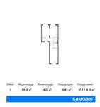 Планировка 2-комнатной квартиры, 59,03 м2