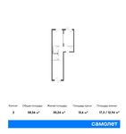 Планировка 2-комнатной квартиры, 58,56 м2