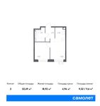 Планировка 2-комнатной квартиры, 32,49 м2