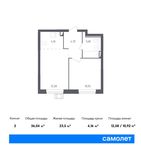 Планировка 2-комнатной квартиры, 36,04 м2