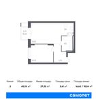 Планировка 2-комнатной квартиры, 40,35 м2