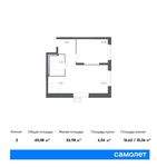 Планировка 2-комнатной квартиры, 40,08 м2