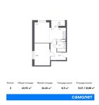 Планировка 2-комнатной квартиры, 43,93 м2