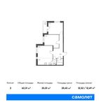 Планировка 2-комнатной квартиры, 62,31 м2