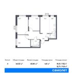 Планировка 4-комнатной квартиры, 64,52 м2