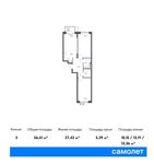 Планировка 3-комнатной квартиры, 56,41 м2