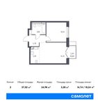 Планировка 2-комнатной квартиры, 37,02 м2