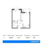 Планировка 1-комнатной квартиры, 36,58 м2