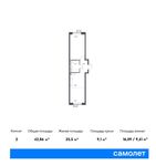 Планировка 2-комнатной квартиры, 42,86 м2
