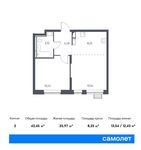 Планировка 2-комнатной квартиры, 42,45 м2