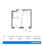 Планировка 2-комнатной квартиры, 38,19 м2