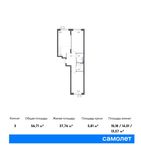 Планировка 3-комнатной квартиры, 56,71 м2