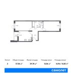 Планировка 2-комнатной квартиры, 57,06 м2