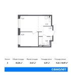 Планировка 2-комнатной квартиры, 32,52 м2