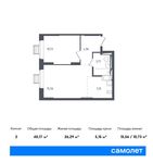Планировка 2-комнатной квартиры, 46,07 м2