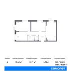 Планировка 4-комнатной квартиры, 72,62 м2