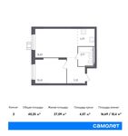 Планировка 2-комнатной квартиры, 40,25 м2