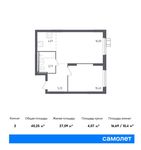Планировка 2-комнатной квартиры, 40,25 м2