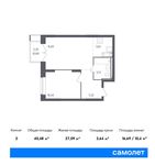 Планировка 2-комнатной квартиры, 40,48 м2