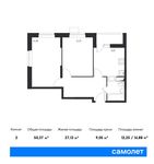 Планировка 2-комнатной квартиры, 50,37 м2