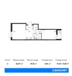 Планировка 2-комнатной квартиры, 46,07 м2