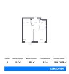 Планировка 2-комнатной квартиры, 35,7 м2