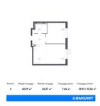 Планировка 2-комнатной квартиры, 42,29 м2