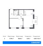 Планировка 2-комнатной квартиры, 47,98 м2