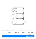 Планировка 3-комнатной квартиры, 54,16 м2