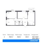 Планировка 4-комнатной квартиры, 72,23 м2