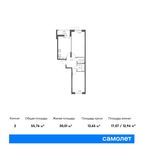 Планировка 2-комнатной квартиры, 55,76 м2