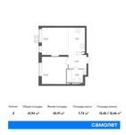 Планировка 2-комнатной квартиры, 41,94 м2