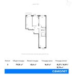 Планировка 3-комнатной квартиры, 79,35 м2