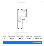 Планировка 2-комнатной квартиры, 54,5 м2