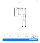 Планировка 3-комнатной квартиры, 77,56 м2