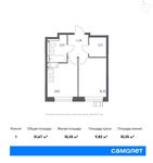 Планировка 1-комнатной квартиры, 31,67 м2