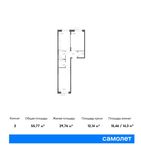 Планировка 2-комнатной квартиры, 55,77 м2