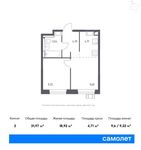 Планировка 2-комнатной квартиры, 31,6 м2