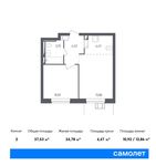 Планировка 2-комнатной квартиры, 37,53 м2