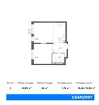 Планировка 2-комнатной квартиры, 42,03 м2
