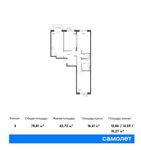 Планировка 3-комнатной квартиры, 78,81 м2