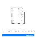 Планировка 2-комнатной квартиры, 55,72 м2