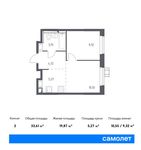 Планировка 2-комнатной квартиры, 33,6 м2