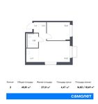 Планировка 2-комнатной квартиры, 40,81 м2