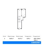 Планировка 3-комнатной квартиры, 55,53 м2