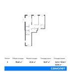 Планировка 3-комнатной квартиры, 78,42 м2