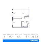 Планировка 2-комнатной квартиры, 37,9 м2