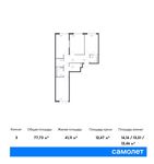 Планировка 3-комнатной квартиры, 77,73 м2