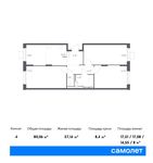 Планировка 4-комнатной квартиры, 80,06 м2